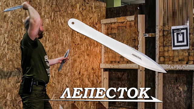 Нож метательный Kizlyar Supreme "Лепесток"