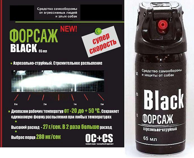 Газовый баллончик "Black Форсаж", 65 мл