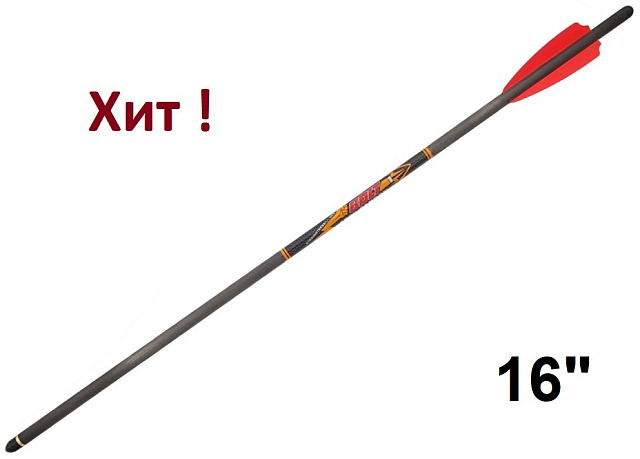 Арбалетная стрела Centershot Bolt  16 " карбоновая. (440мм.)