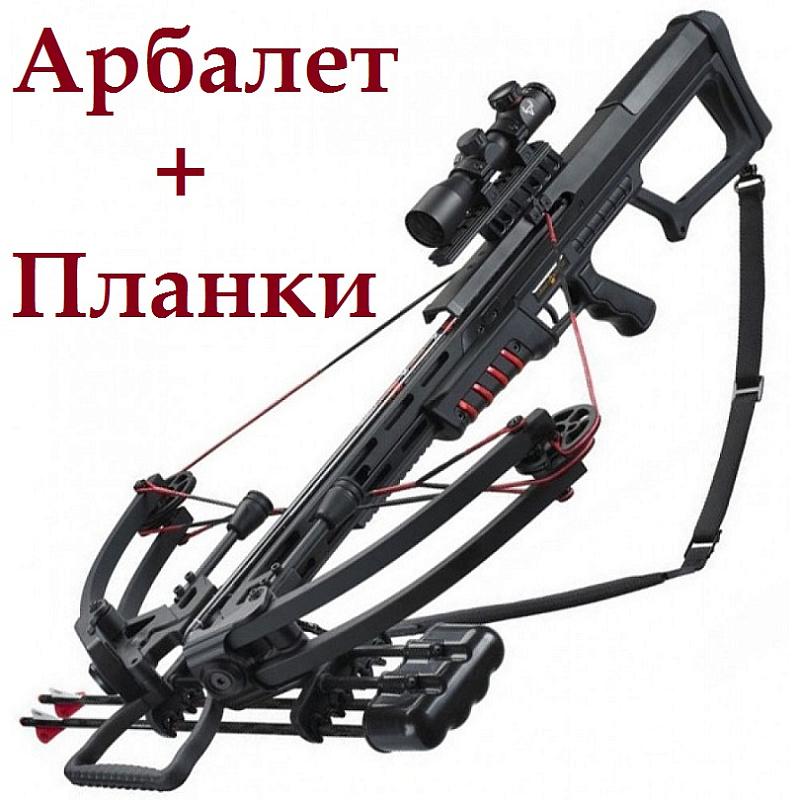 Арбалет для отдыха Man Kung МК-400 (Черный) + Планки на 80 кг.